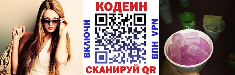 площадка Telegram  ОМГ ОМГ ССЫЛКА  Обнинск  Кодеин Purple Drank 