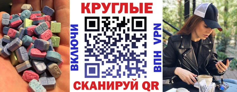 ЭКСТАЗИ 99% где продают Обнинск