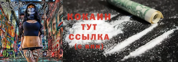 метамфетамин Зеленокумск