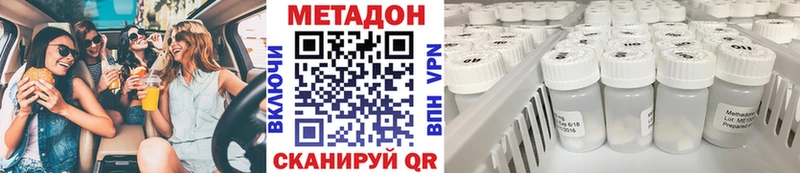 МЕТАДОН VHQ Обнинск