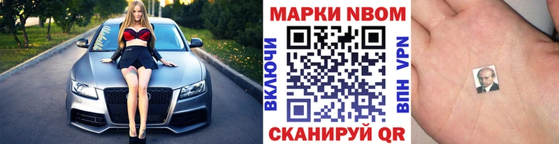 Марки NBOMe 1500мкг Обнинск
